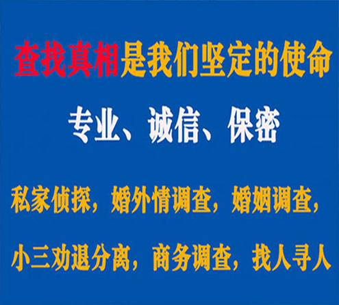 关于江阳飞狼调查事务所